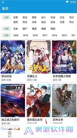 嘀嘀动画下载安装