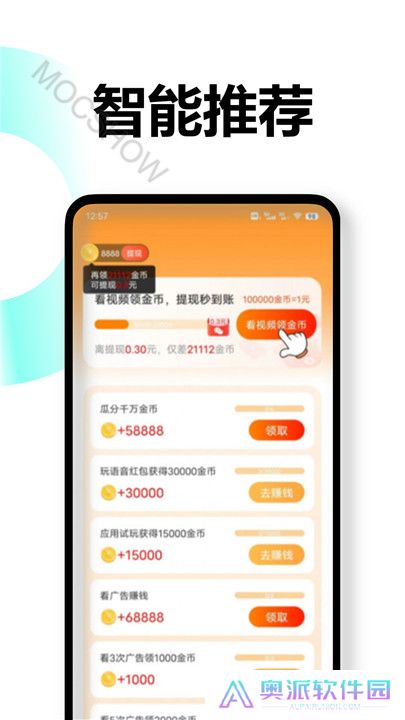 乐提短剧app下载