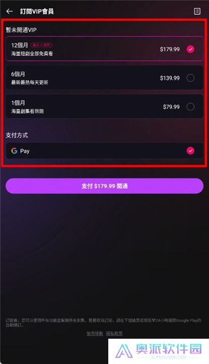 玫瑰剧场软件截图
