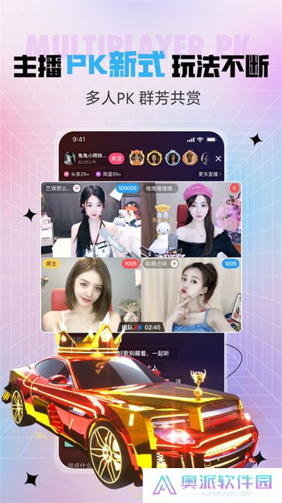 石榴直播间app下载