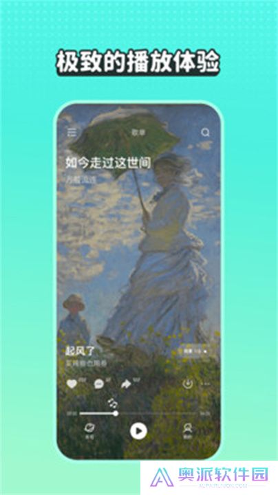 波点音乐app手机版下载