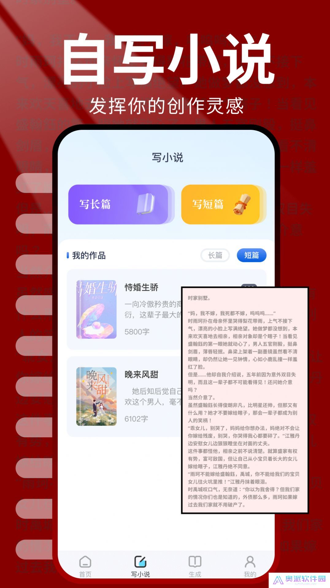 火炉书屋阅读器