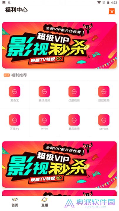 畅享影视下载手机版