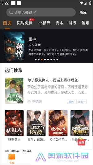 黑岩小说阅读器