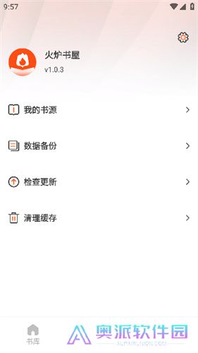 火炉书屋阅读器