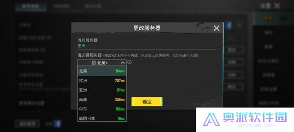 和平精英国际服