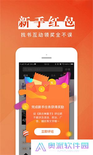 黑岩小说阅读器