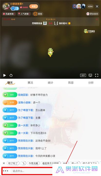 龙珠直播体育截图