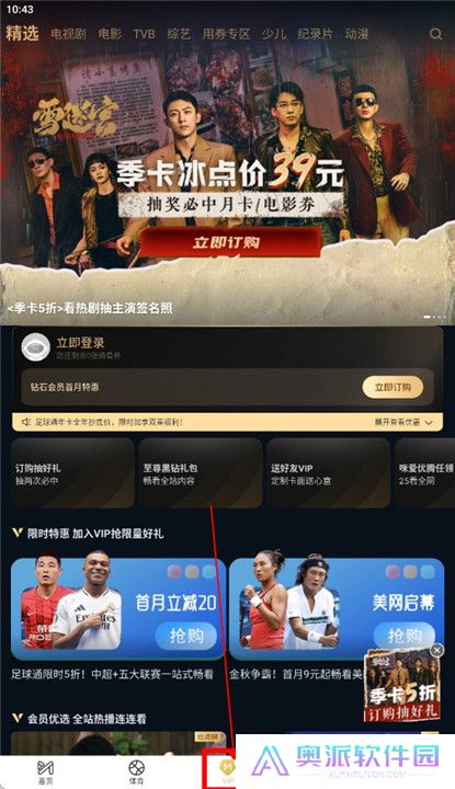 咪咕体育直播截图