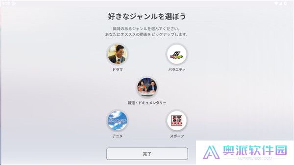 东京电视台软件