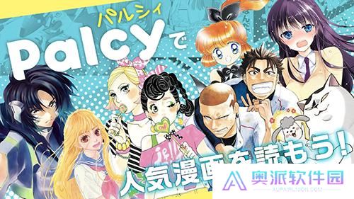 Palcy漫画