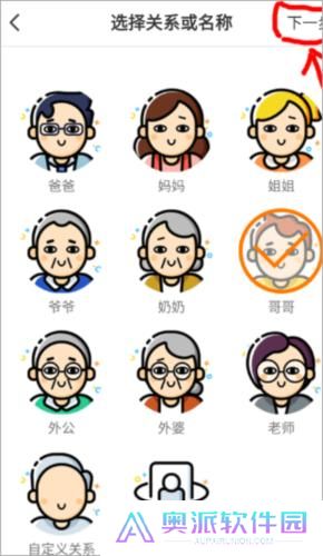 小天才电话手表app安装包