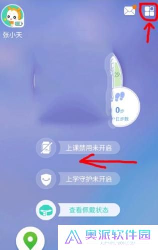 小天才电话手表app安装包