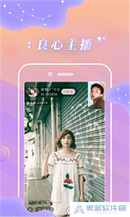 卡哇伊直播平台