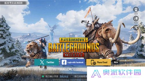 和平精英国际服手机版