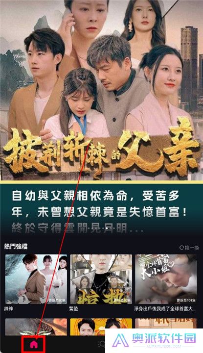 玫瑰剧场软件截图