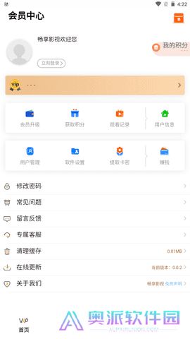 畅享影视下载手机版