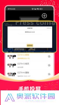 手机电视高清直播