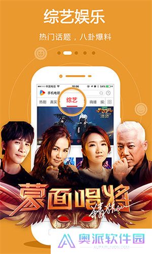 手机电视免费版