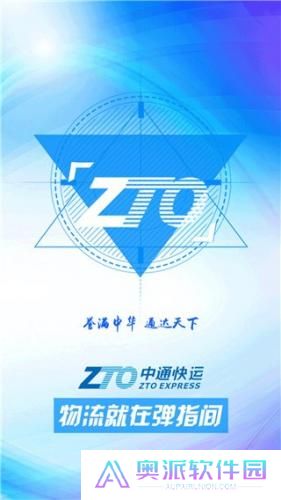 中通快运