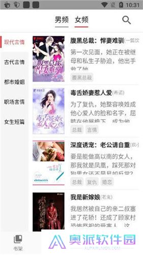 御书屋自由的小说阅读器