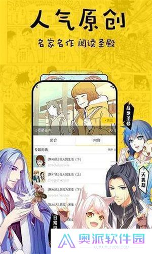 香蕉漫画免费版