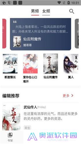 御书屋自由的小说阅读器