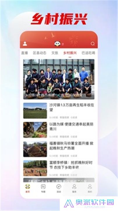 熊猫视频app软件