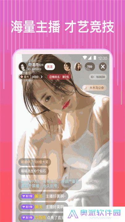 蓝莓直播间手机版