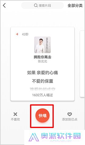 全民K歌app手机版