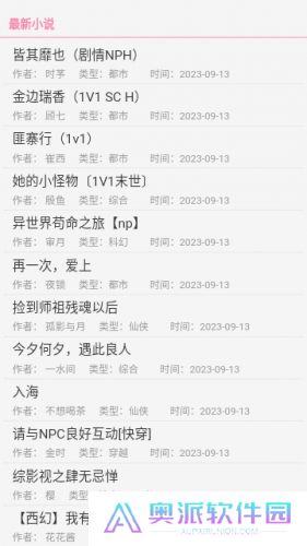 御书屋自由的小说阅读器