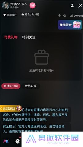 YY百战助手下载