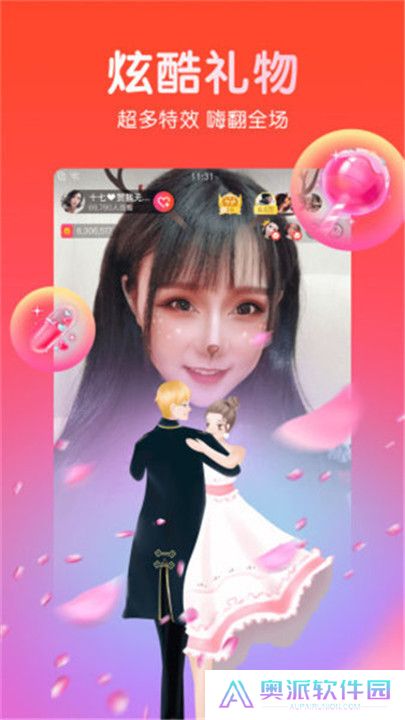 石榴直播手机版app下载