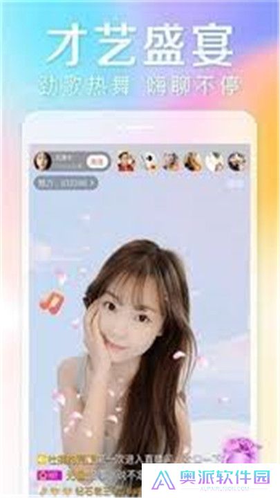 雪碧直播软件安卓版