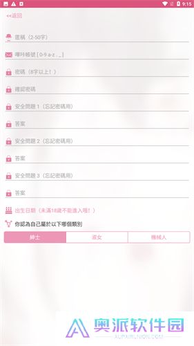 哔咔漫画稳定版