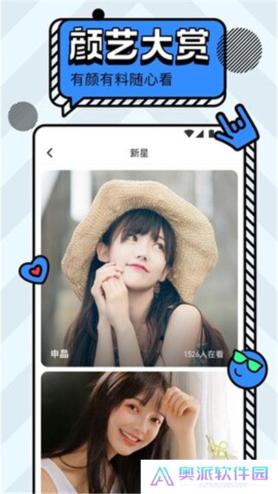 名媛直播间手机版