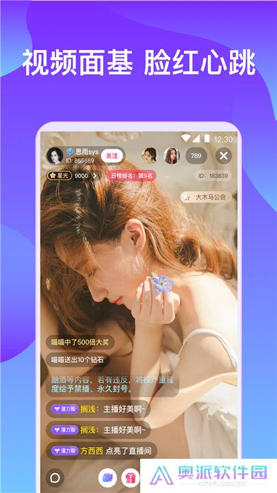 蓝莓直播间手机版