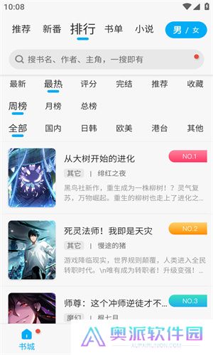 风车动漫手机版
