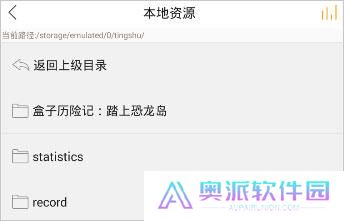 懒人听书最新版