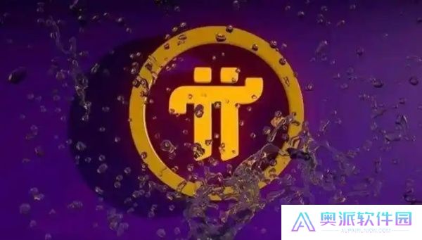 派币最新版本官网版