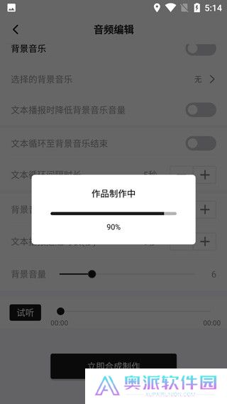 魔音配音神器安卓版