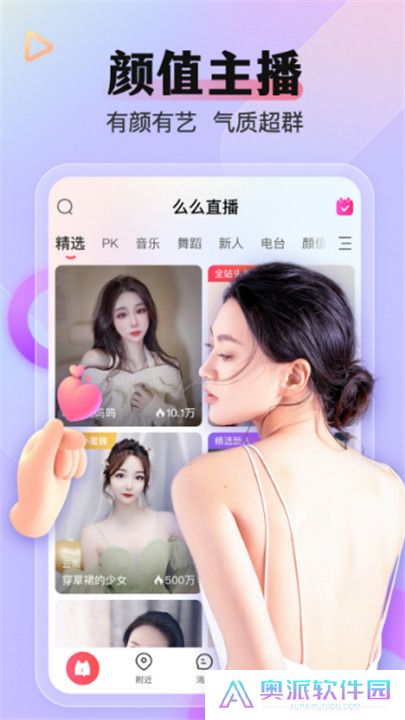 蓝莓直播间手机版