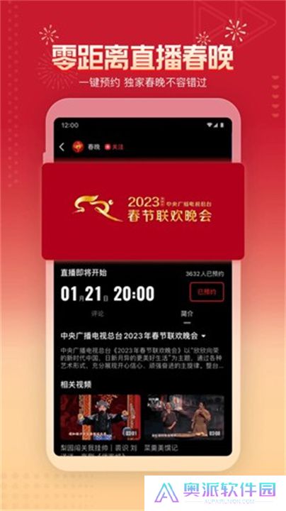 央视频app手机版下载安装