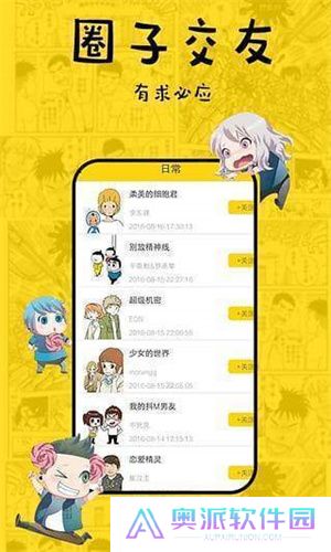 香蕉漫画免费版