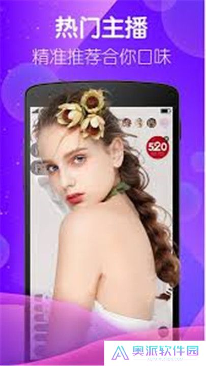 妈咪直播客户端