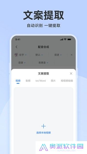 魔音配音神器安卓版