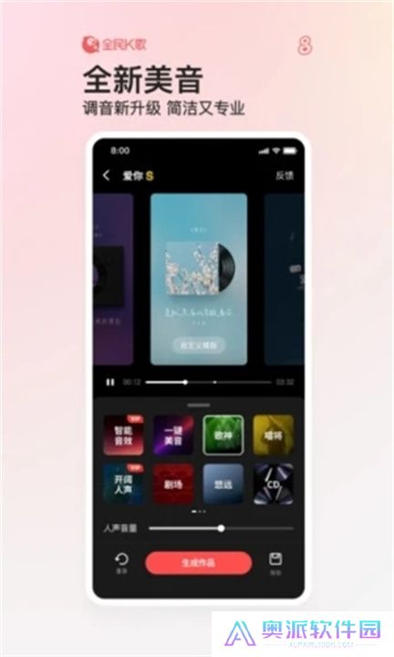 全民K歌app手机版