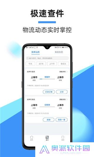 中通快运