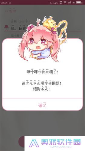 哔咔漫画稳定版