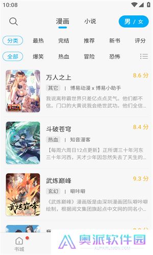 风车动漫手机版